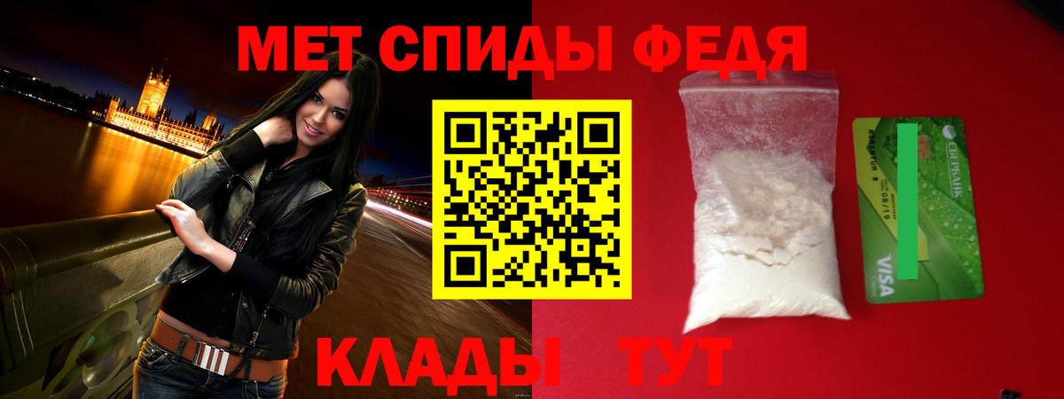 Амфетамин Premium  АМФ  Советский  Вход с VPN  Амфетамин 