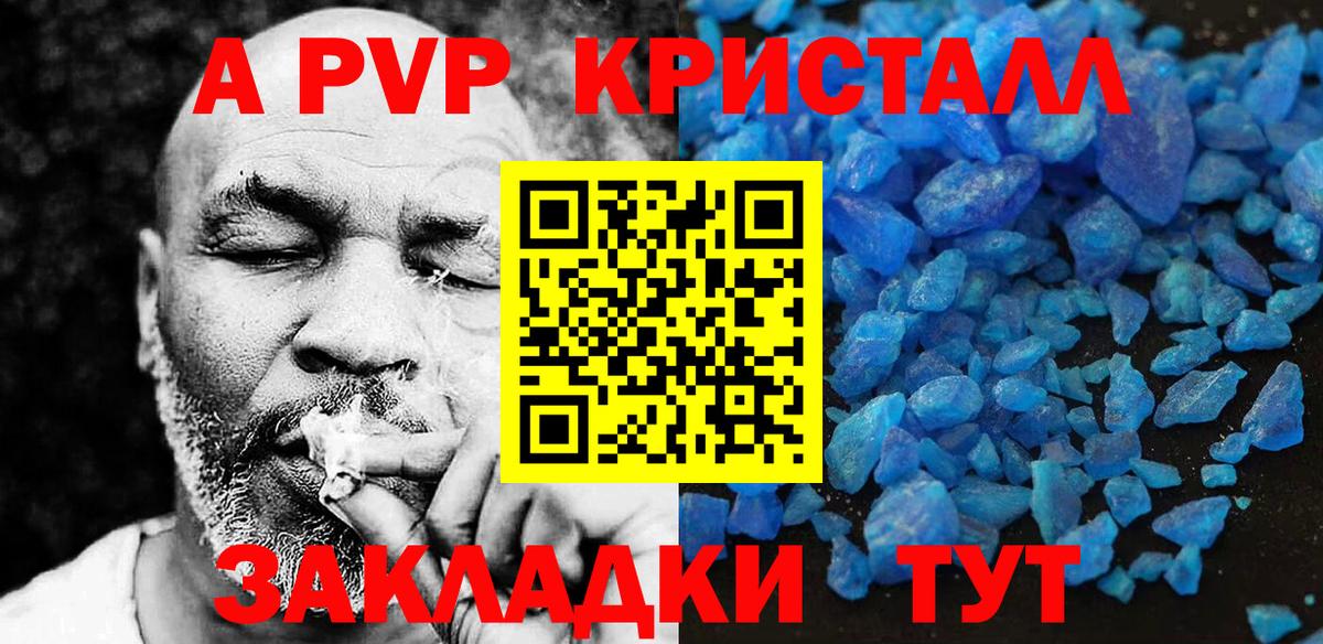 Alpha PVP Crystall  Вход с VPN  А ПВП мука  Alpha PVP СК КРИС  Советский 
