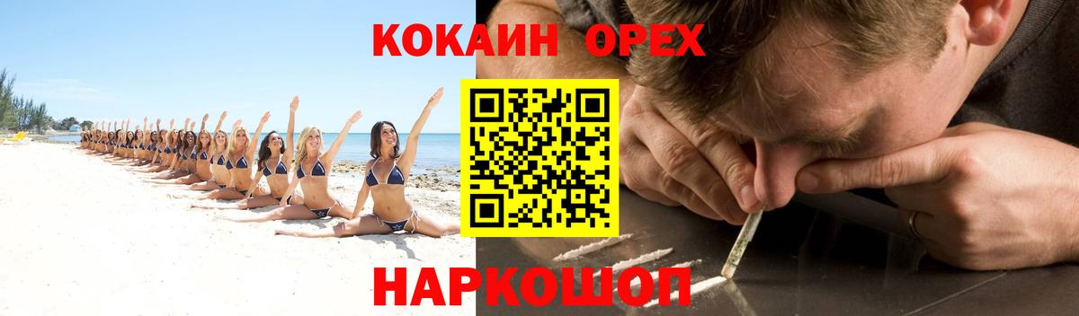 Советский  Cocaine FishScale  цены   Вход с VPN 