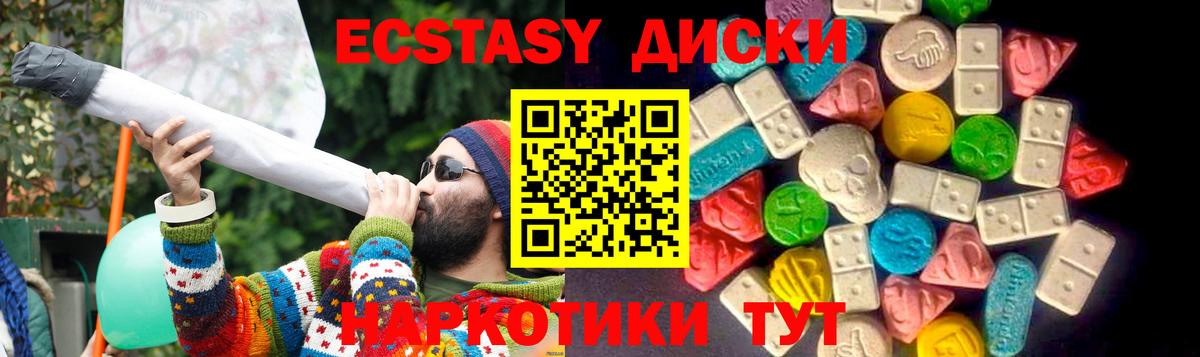 ЭКСТАЗИ VHQ  ЭКСТАЗИ Дубай  Вход с VPN  Экстази  Советский 