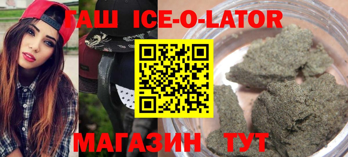 ГАШИШ  Вход с VPN  Советский  ГАШ hashish  ГАШИШ хэш 