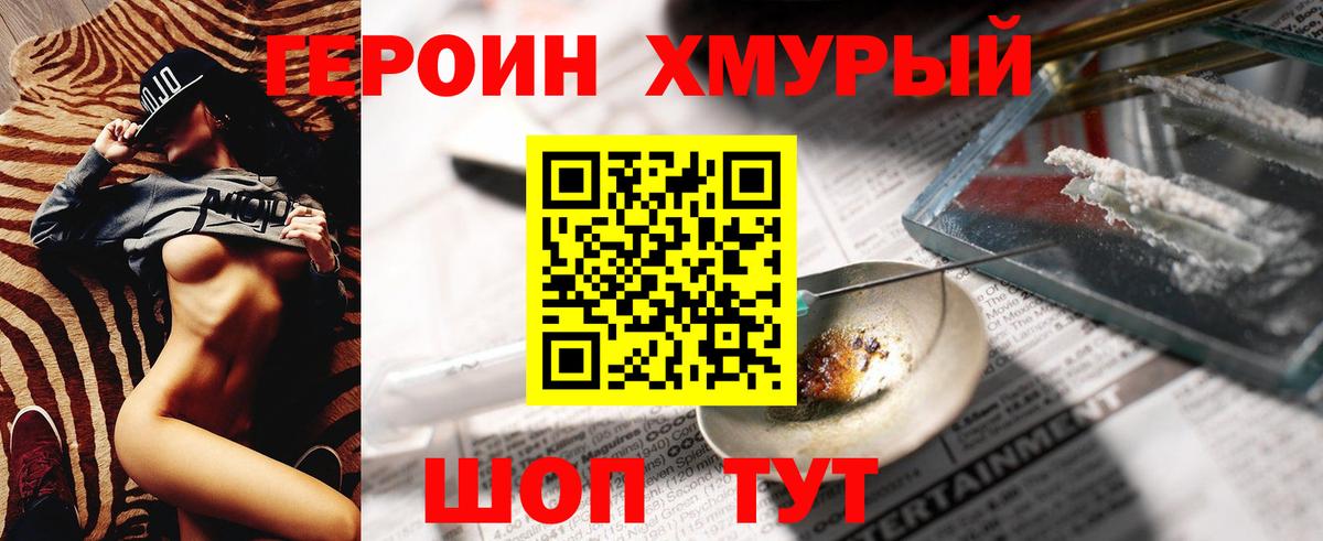 Советский  Героин Афган  Вход с VPN 