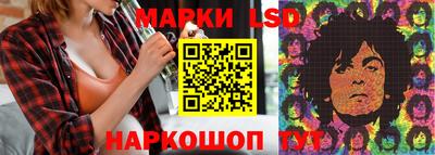 марки lsd Новозыбков
