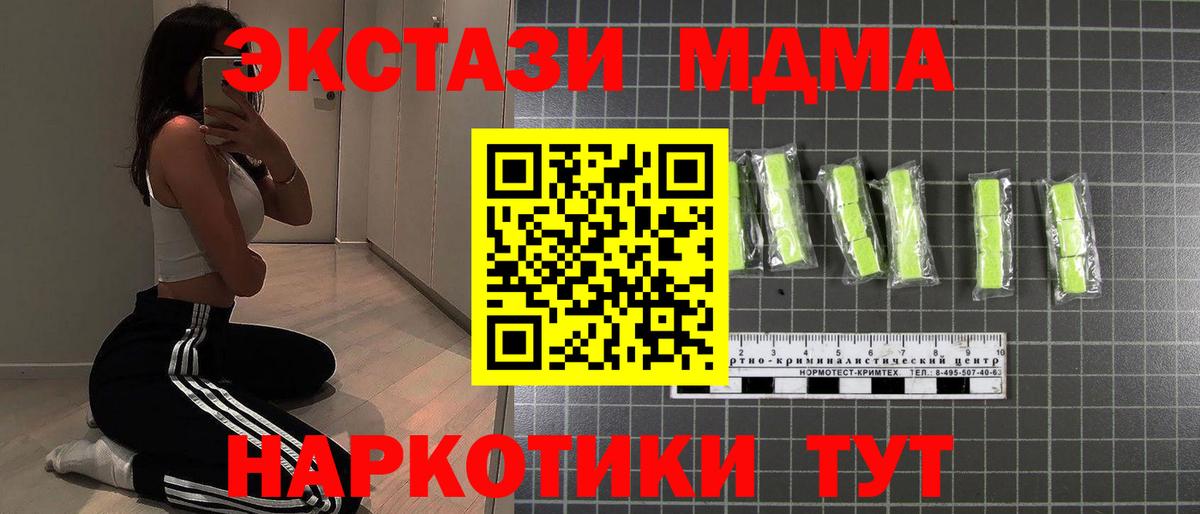 Советский  МДМА  МДМА Molly  Вход с VPN  МДМА VHQ 