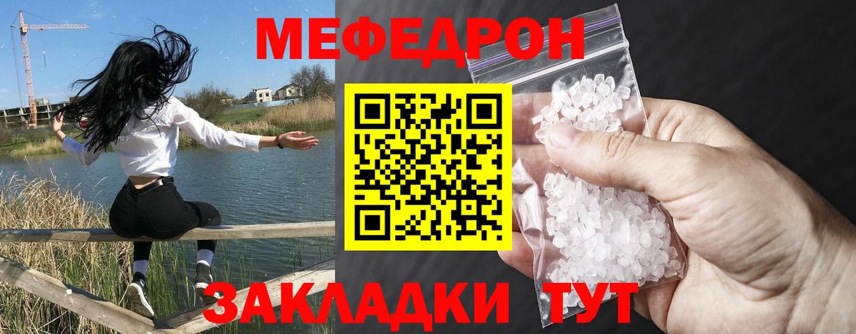 Меф мука  магазин  наркотиков  Мефедрон  Советский  Меф  Вход с VPN  Меф кристаллы 