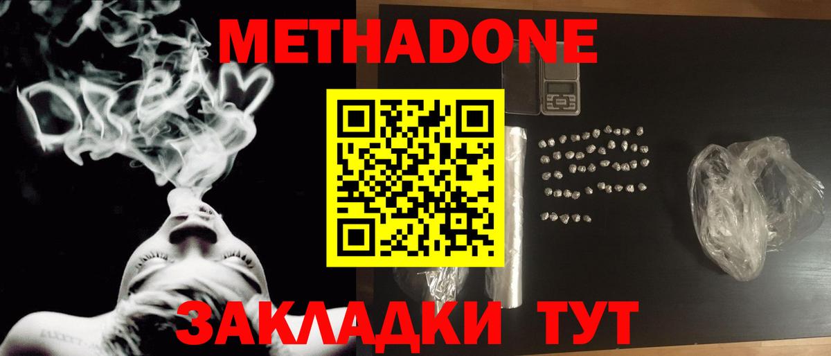 MEGA зеркало  Вход с VPN  Советский  Метадон VHQ  Метадон кристалл 