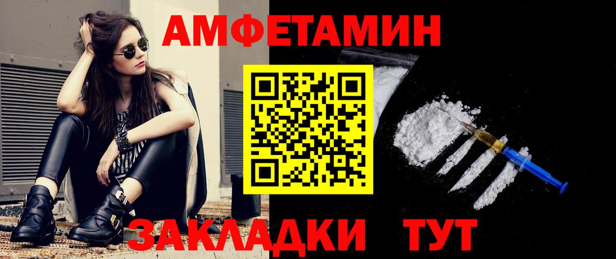 Советский  МЕТАМФЕТАМИН винт  Вход с VPN 