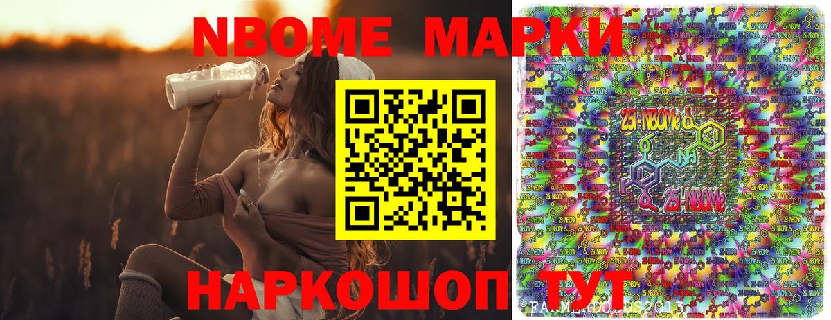 Наркотические марки 1,8мг Советский