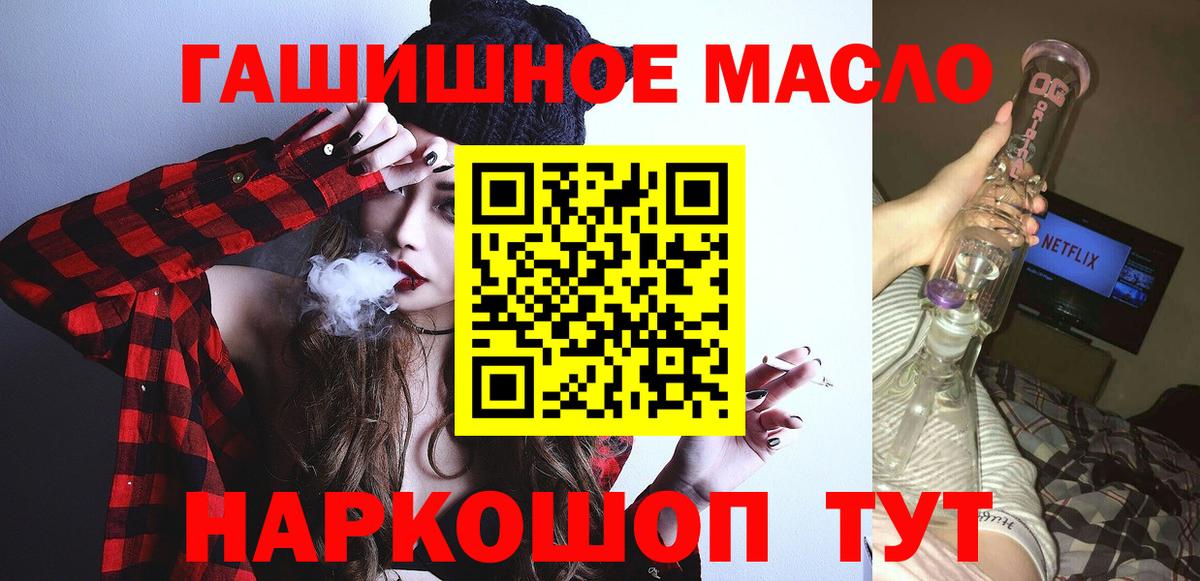 ТГК вейп с тгк  Вход с VPN  Советский  Дистиллят ТГК Wax 