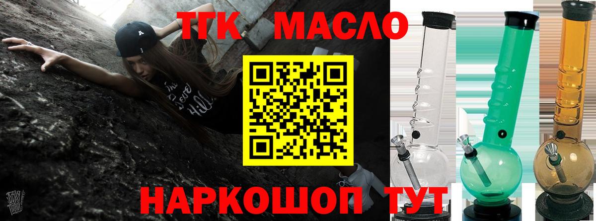 Дистиллят ТГК вейп с тгк Советский